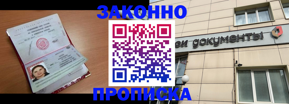 временная регистрация собственник в Жуковском