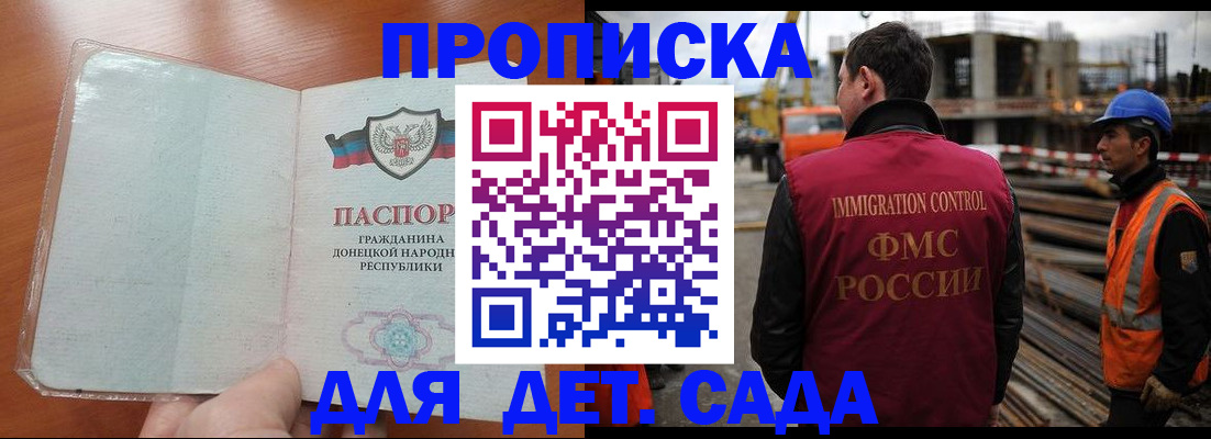 временная регистрация адрес в Жуковском