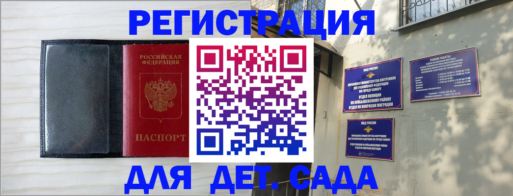 прописка регистрация в Жуковском