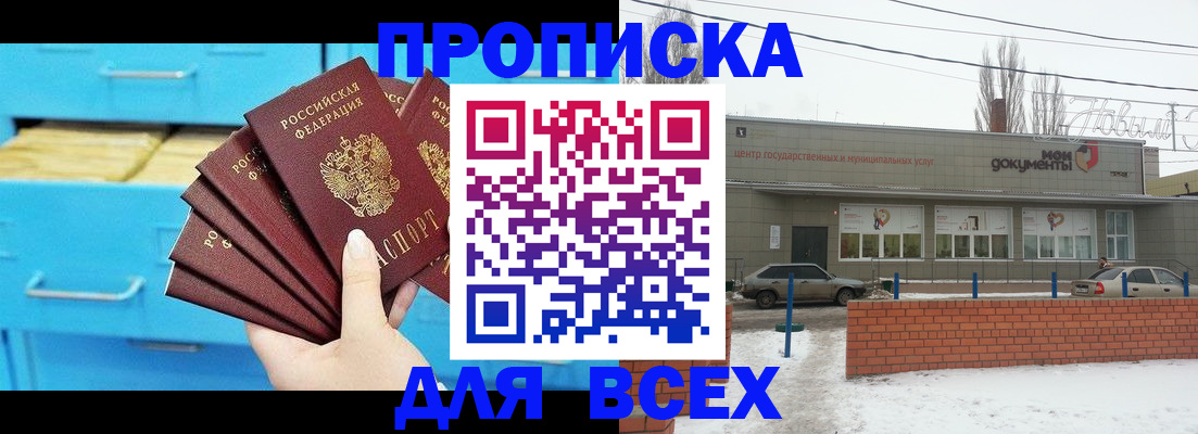 временная регистрация в Жуковском
