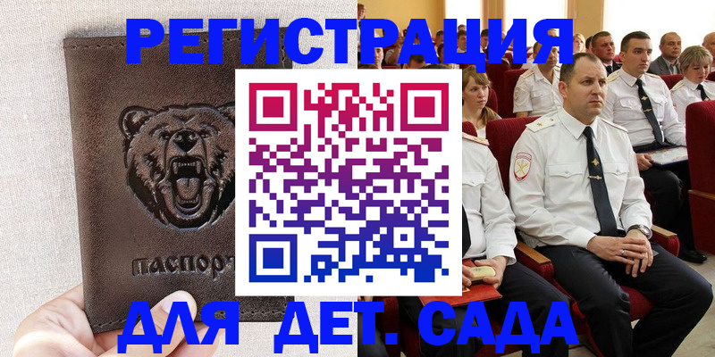 временная прописка в Жуковском