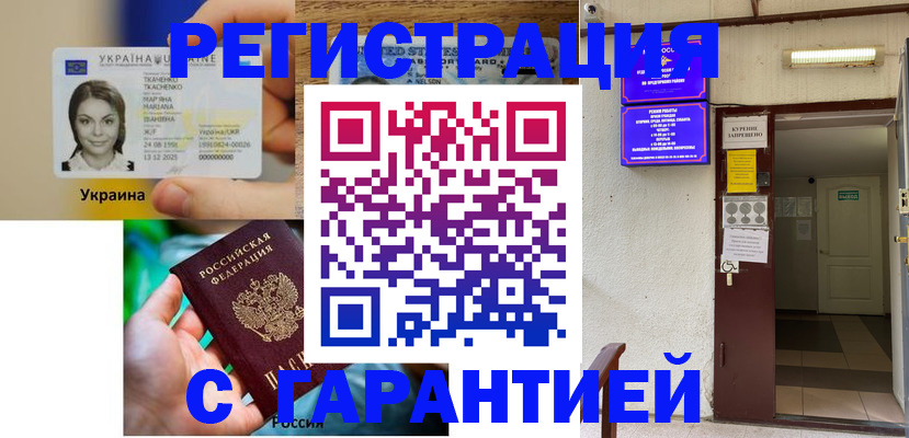 где прописаться в Жуковском