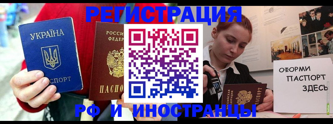 прописка от собственника в Жуковском